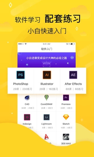 虎课网app官方下载