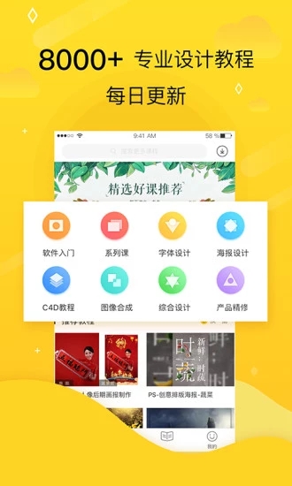 虎课网app官方下载