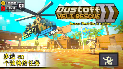 Dustoff Heli Rescue 2ƻv1.3.1 iPhone