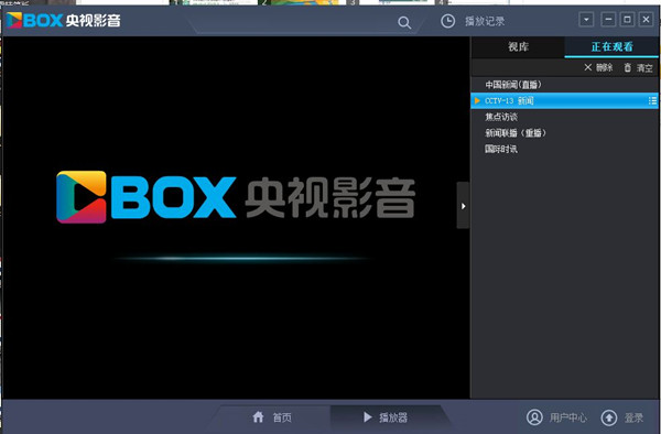 cbox央视影音2019电脑版