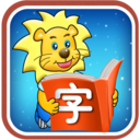 宝宝汉字游戏免费下载 v2.6 安卓版

