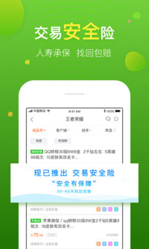 淘手游交易平台App下载|淘手游v2.7.0 安卓版