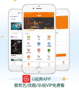 G视界app