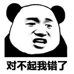抖音熊猫人暴走的很生气的表情包大全 你没错你都是对的生气表情