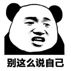 抖音熊猫人暴走的很生气的表情包大全 你没错你都是对的生气表情