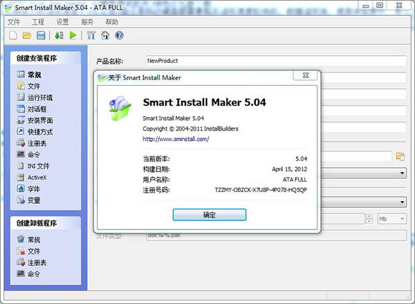 Smart Install Maker(װ)