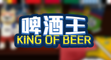 beer king