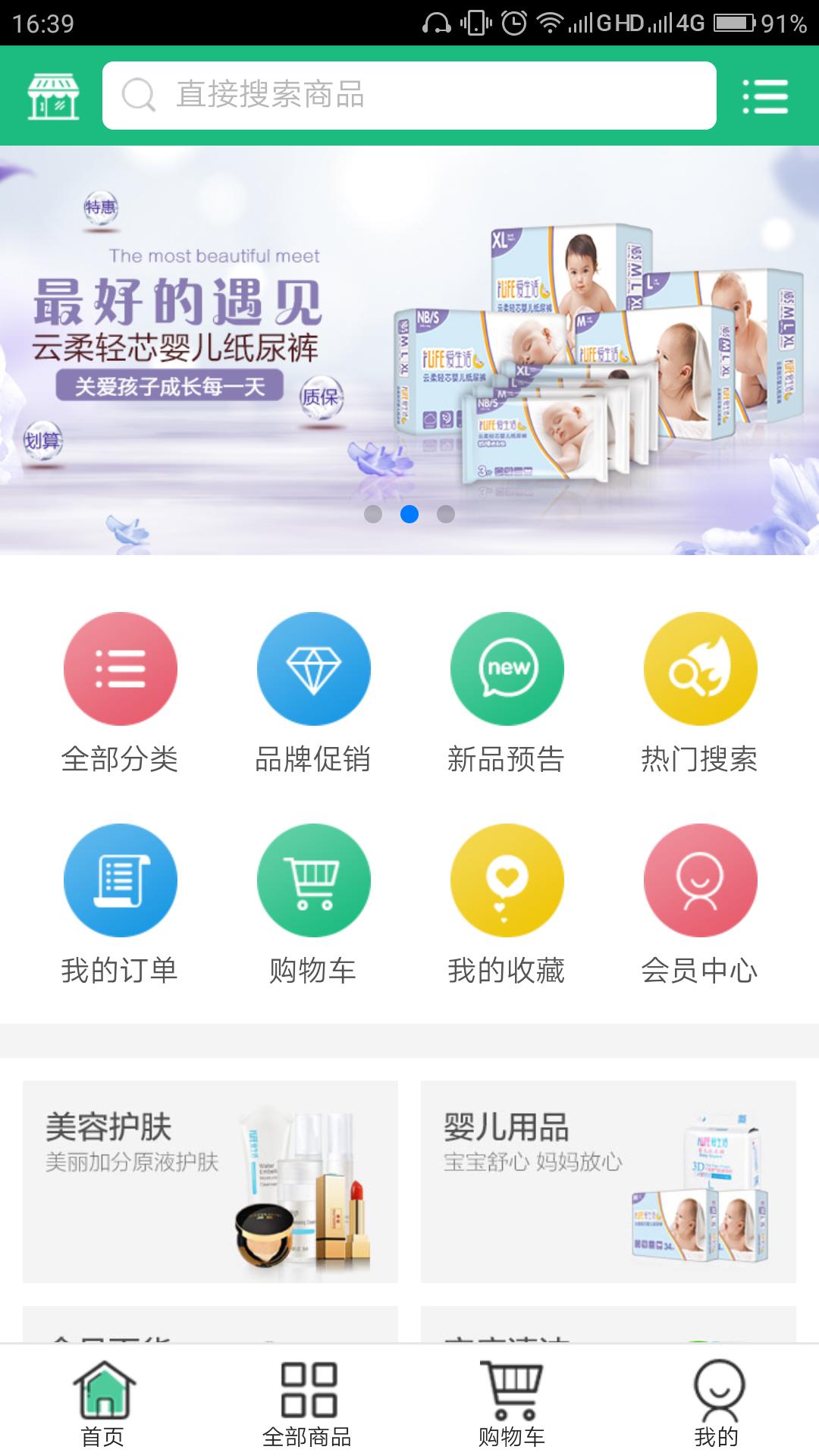 苏州绿叶商城app