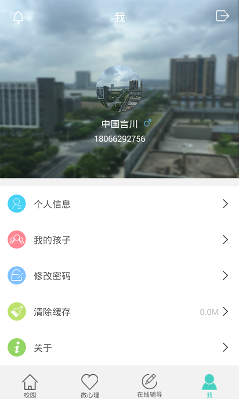 言川教育app官方版下载