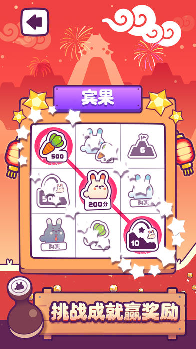 Fat bunny抖音兔子iOS中文版