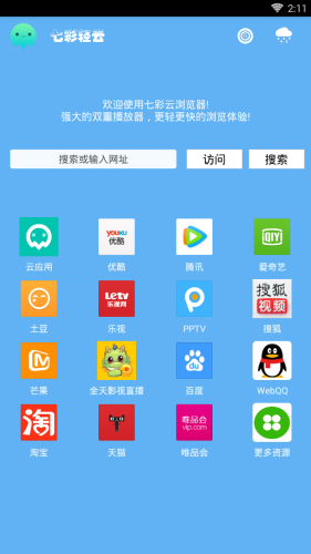 七彩云浏览器app下载
