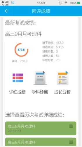 中国教育提分平台手机版下载