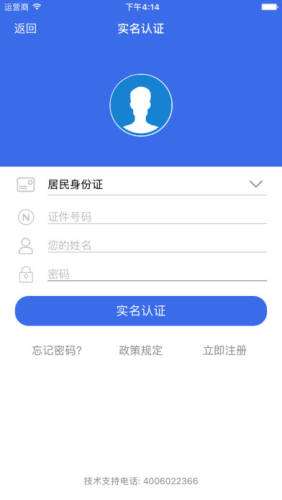 北京互联网地税局自然人版iOS下载