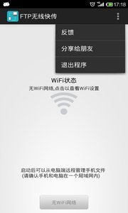 wifiļ乤v5.0.1 ׿