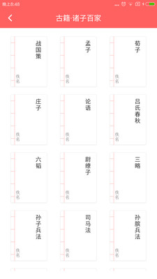 超级汉语词典手机版v1.2.0 安卓版