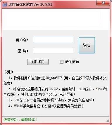 免費排名優化軟件_seo優化排名圖片