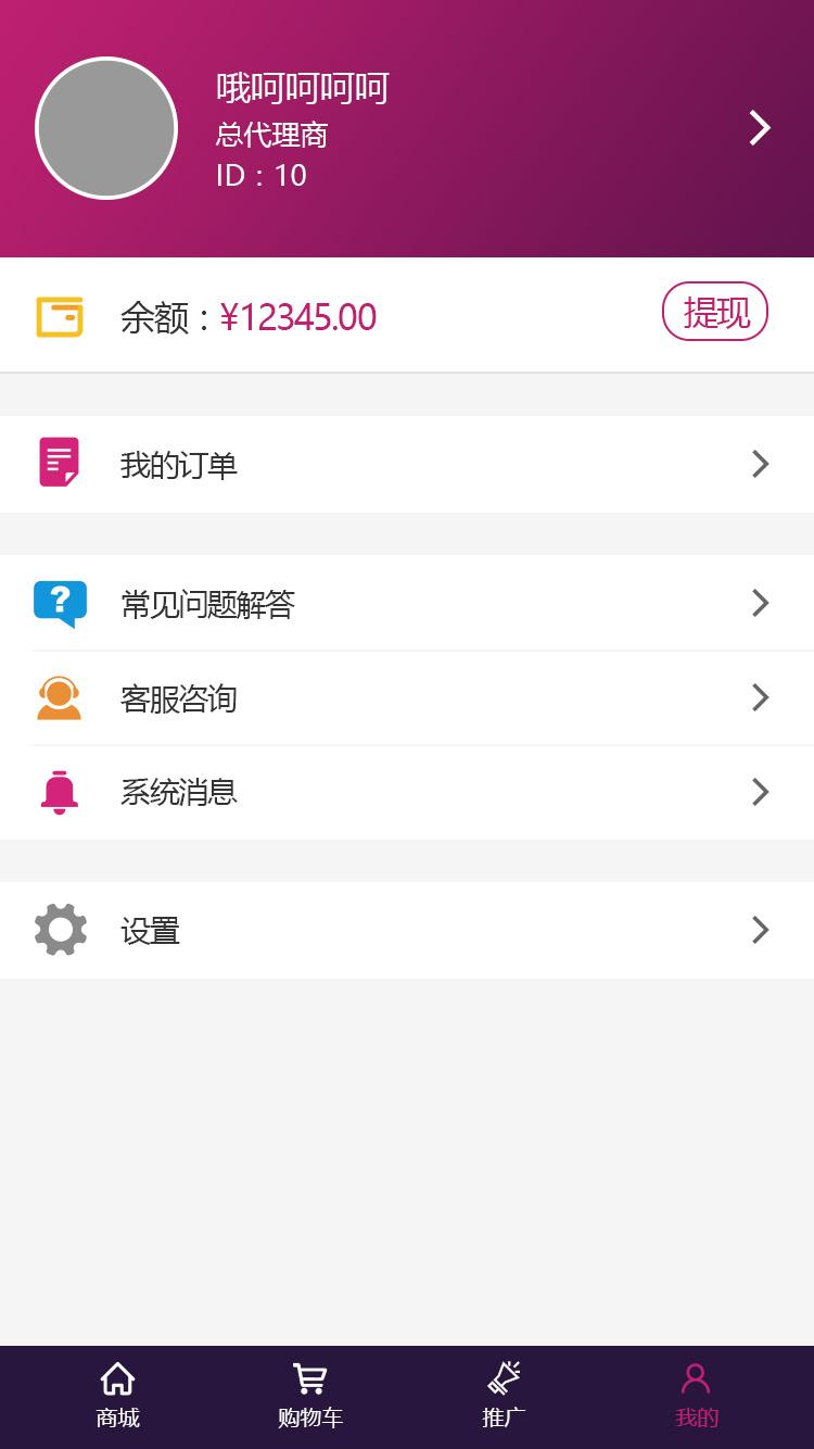 爱润妍商城app