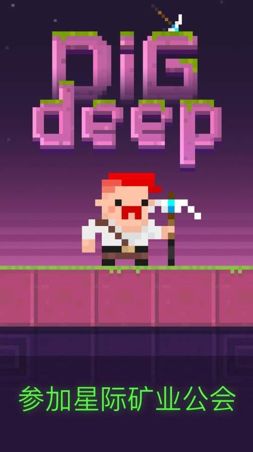 Dig Deep!(Ͻ)v1.3.4 ׿