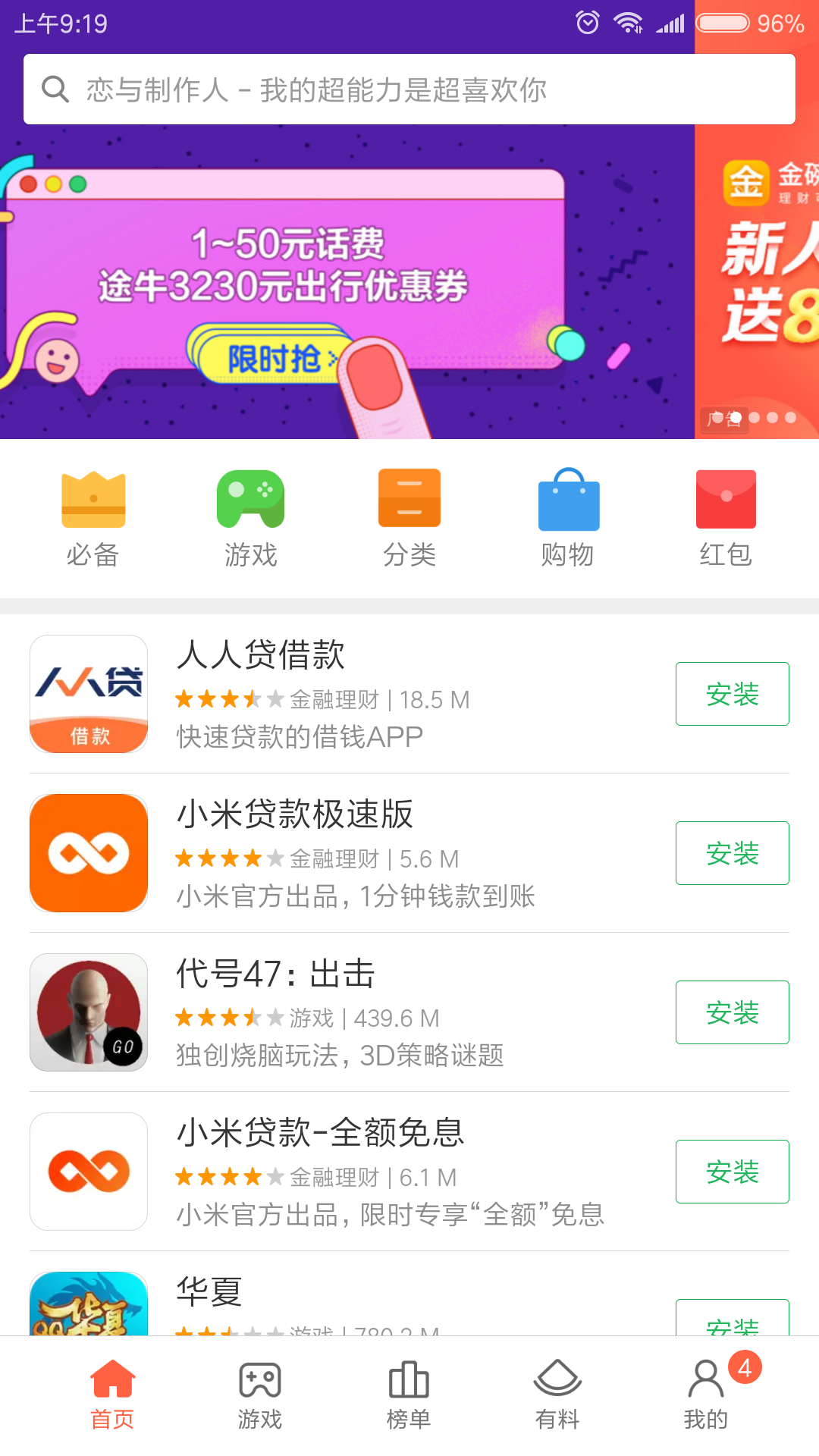 小米电视助手下载2020安卓最新版_手机app官方版免费安装下载_豌豆荚