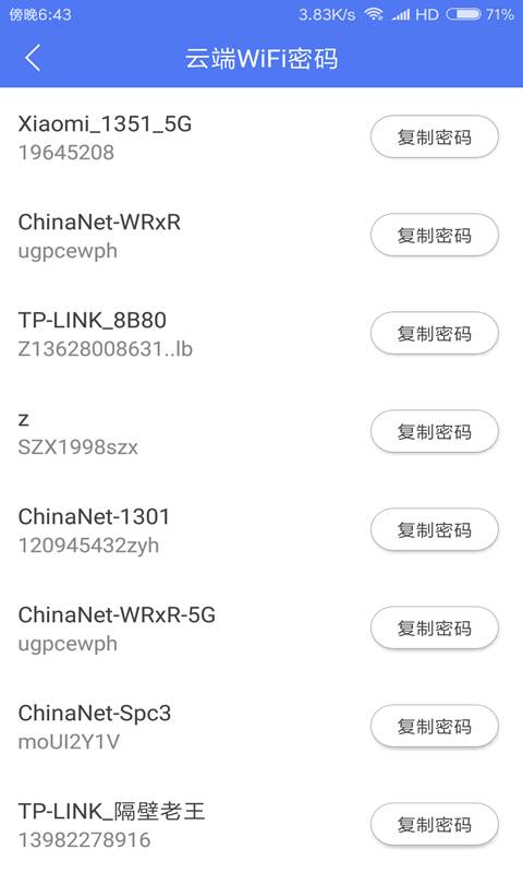 WiFi鿴v1.0.0.3 ׿