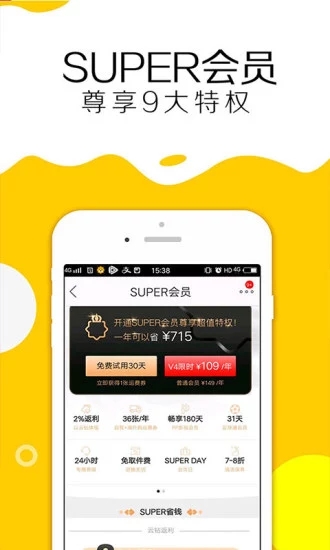 苏宁易购App客户端下载