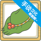 旅行青蛙阿里巴巴版v1.2 安卓版