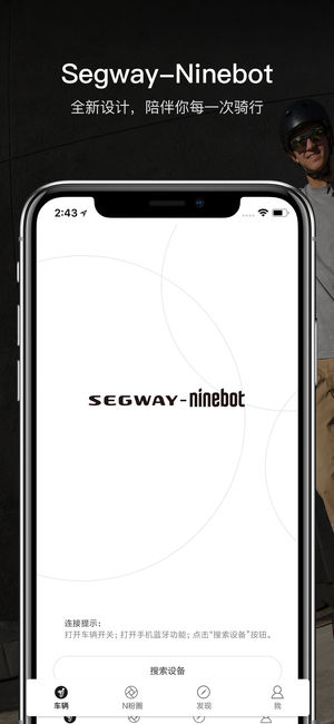 Segway-Ninebotźƽ⳵iosv4.4.3 iPhone