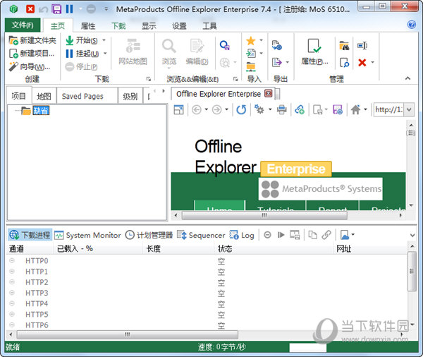 Offline Explorer Portable()v7.4.0 ƽ