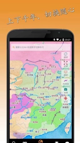 历史地图app官方下载|历史地图v3.1.3 安卓版