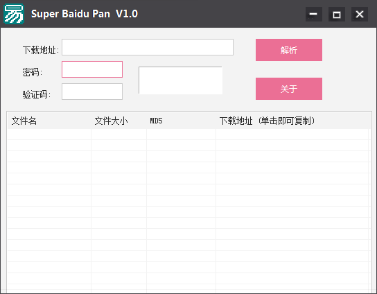 Super Baidu Panv2018 ɫ