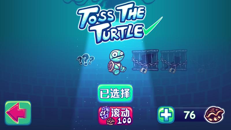 Super Toss The Turtle()v1.138 ׿