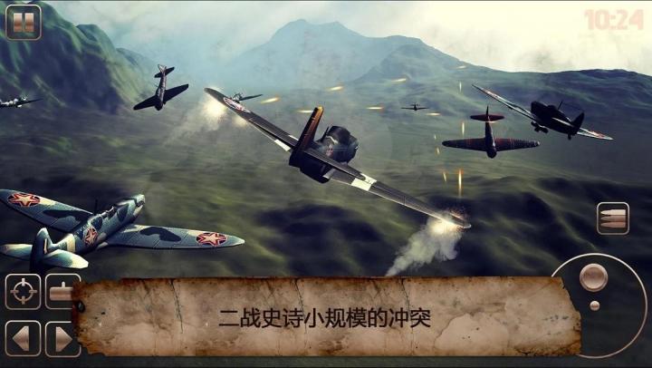 World War of Warplanes(ڶսսɻսϷ)v1.3 ֻ