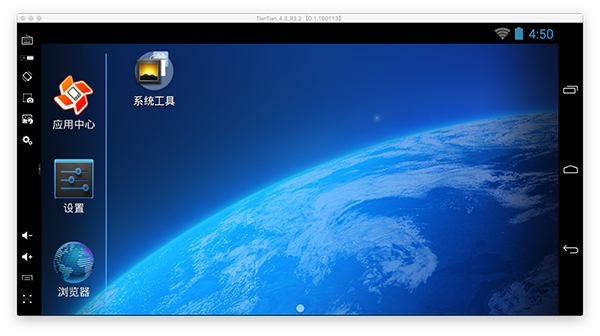 天天模拟器Mac版v1.0.1000 最新版