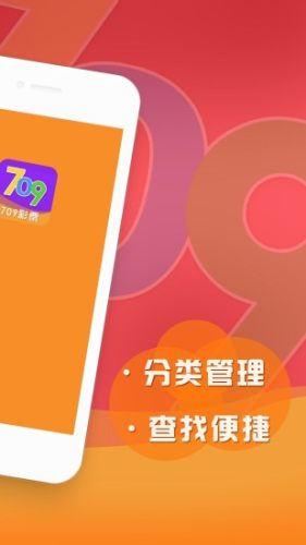 709彩票app
