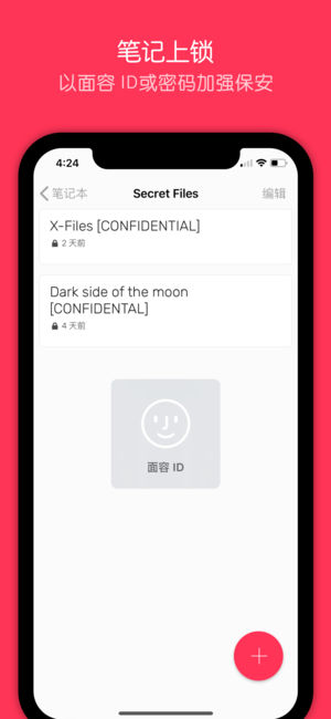 Noted for iosv1.9.7 iPhone/iPad版