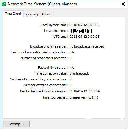 Network Time Systemv2018 官方版