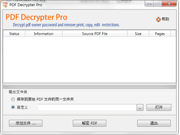 PDF Decrypter Prov2018 ɫ
