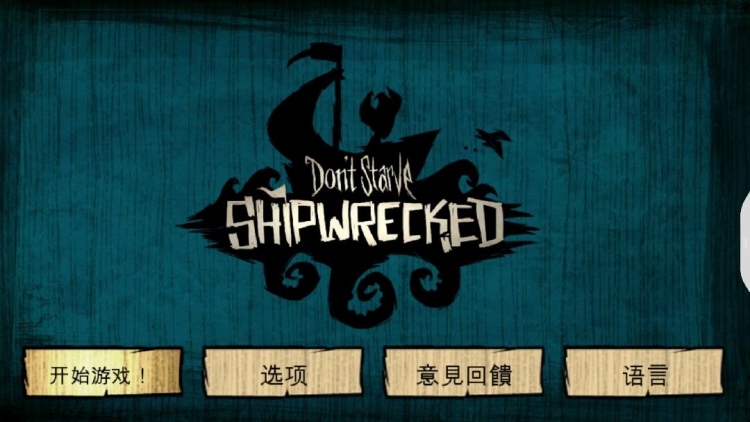 ShipWrecked(ĺֱ̲װ)v0.06 °