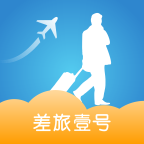 差旅壹�appv6.6.4.9 安卓版