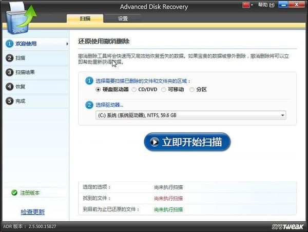 Advanced Disk Recoveryv2.5 Ѱ