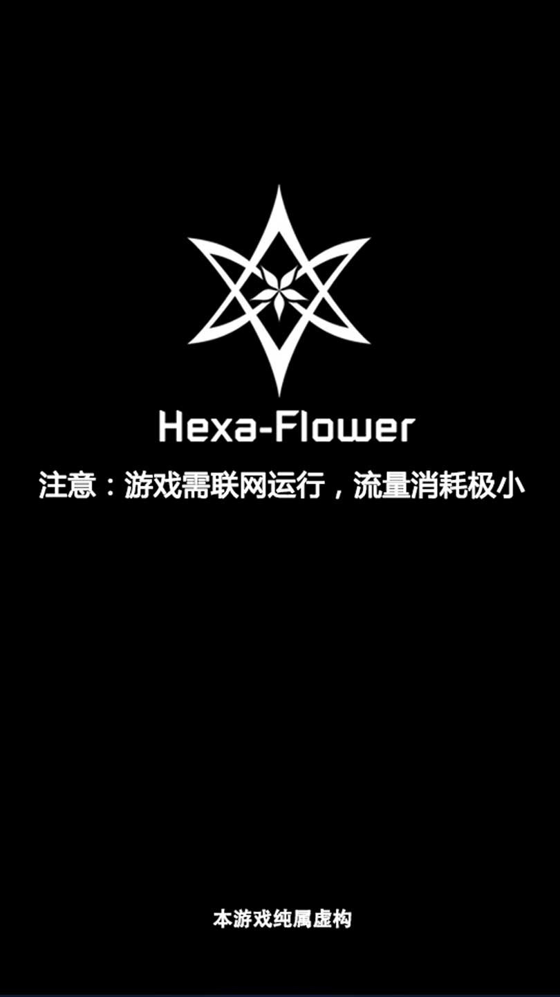 HexaFlower(â:Ǳ)v00.00.0002 ׿