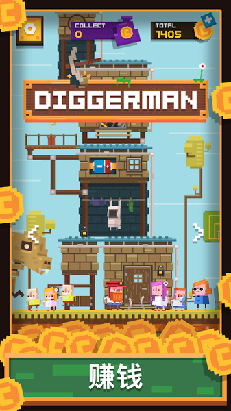 Diggerman(ھɿģ)v1.0.20 °