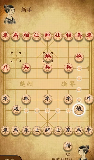 中国象棋Pro付费破解版