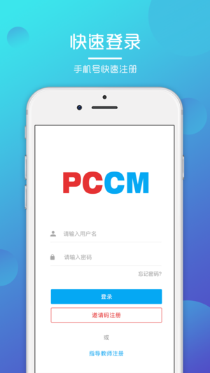 PCCMv2.0.1 ׿