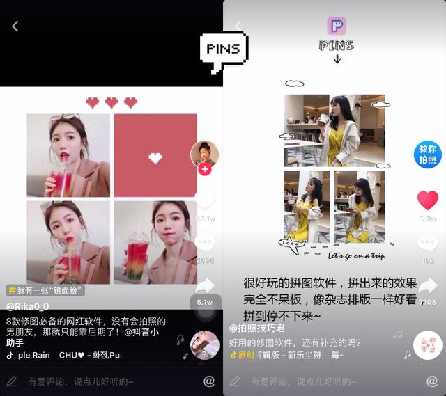博鱼中国抖音上很火的修图P图软件是什么 抖音网红修图app推荐(图2)