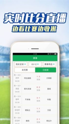 全民世界杯app