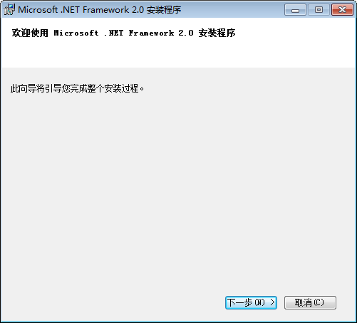 Microsoft .NET Frameworkv2.0.50727.42 中文安装版