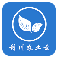 利川农业云v1.3.3 安卓版