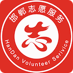 志愿邯郸app v1.2.1 安卓版
