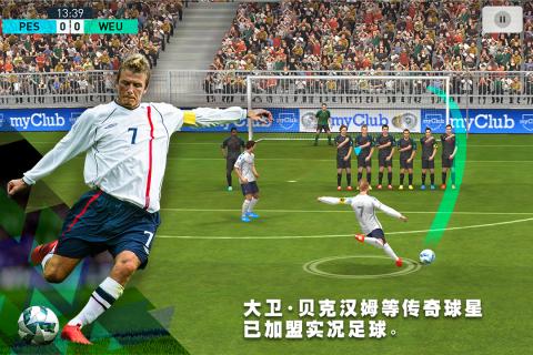 konami实况足球手机版